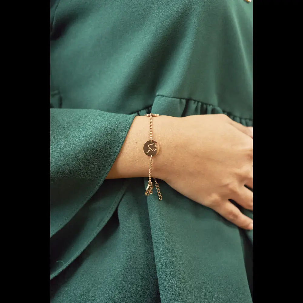 Premium Arabic Calligraphy "Sabr, Shukr, Tawakkul" Stainless Steel Bracelet – Elegant Islamic Gift for Men & Women (Sabar aur Shukar Jewelry Pakistan)